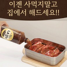 LA갈비 불고기 수제 양념 소스, 1개, 1kg