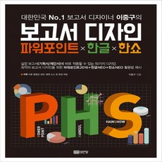 보고서디자인책