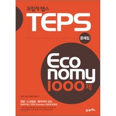 토플기출문제