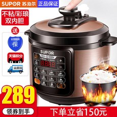 전기솥 수보르 전기압력냄비 가정용 스마트 5L 고압솥 밥솥 공식 2특가 3전기 4정품 5-6인, 골드
