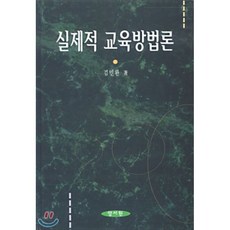 신실기교육방법론2017