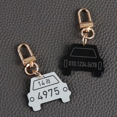 메탈코팅판 미니 열쇠고리 키링 자동차 차량 전화번호 홀더 자동차모양_실버 4x3cm