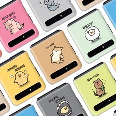 갤럭시z플립3kt기변