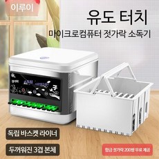 업소용 수저 소독기 식당 상업용 자동 스마트 주방용품 살균기, 바구니포함 블랙, 1개