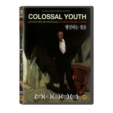 [DVD] 행진하는 청춘 [JUVENTUDE EM MARCHA]