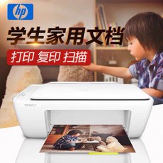 잉크젯복합기 HP hp2132잉크젯 컬러 인쇄기 hp3638무선 wifi블루투스 가정용 프린트 복사 일체형, 기본, T01-HP2132USB링크 컴퓨터 USB링크 컴퓨터