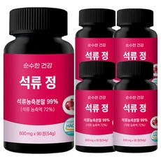 순수한건강 석류 정 고농축분말 99%
