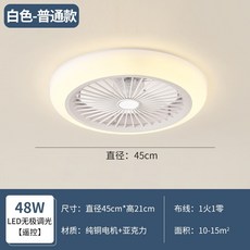 실링팬 실링팬 조명 천장형선풍기 천장선풍기 led 천장 선풍기 램프 심플 팬 램프 안방등 식당등 서재등기구, A.레귤러화이트45CM리모콘-바람가이드없음