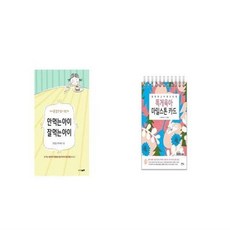 무쉬마일스톤카드