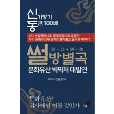 역사썰