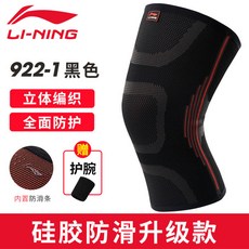 헬스 자전거 등산 농구 축구 테니스 무릎 보호대 니슬리브 아대 보조기 스포츠용품, 실리콘 미끄럼 방지 입체 압축 업그레이드-블랙_L 사이즈 2 [무릎 둘레 36-40cm에 적합]