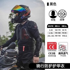 케이유 오토바이상체보호대 바이크보호대 가슴 자켓, 1개, 2XL 블랙 DH-J02