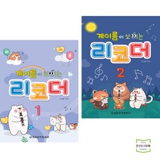 어린이집악기이름
