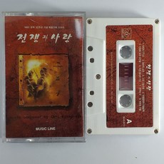 중고카셋트
