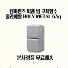 탬버린즈 홀리메탈 템버린즈 퍼퓸 밤 고체 향수 6.5 g [본사정품] 변우석 향 PICK! 홀리매탈 홀리메탈 HOLY METAL