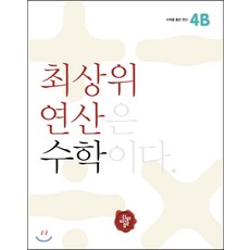 디딤돌연산