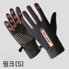 그리버 추위 없는 보온장갑 100% 방수장갑 손이 편한 스포츠장갑