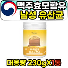 피토틱스맥주효모