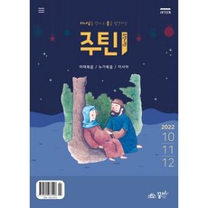 꿈미로마서