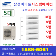 시스템에어컨실내기