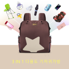 sw 휴대용 멀티부스터 카시트 기저귀가방 백팩 기저귀 가방, 브라운