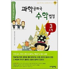 과학공화국