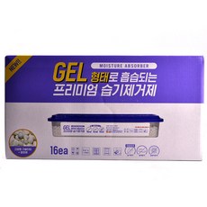 코스트코 프리미엄 습기제거제(175g ) 습기제거 냄새곰팡이방지 여름철필수품