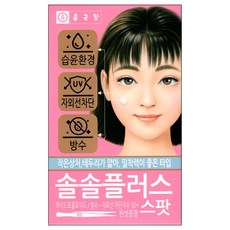종근당 솔솔플러스 스팟 48매 12mm 30매 10mm 18매, 1개