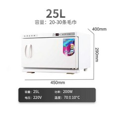 타올온장고 피부관리실 스팀 물수건 네일샵온장고 25L, 스팀기, 25L 화이트