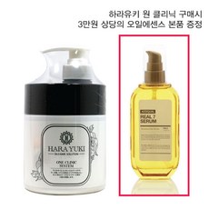 하라유키 원크리닉 극손상모 트리트먼트 500g+오일에센스 100ml, 1개, 500g