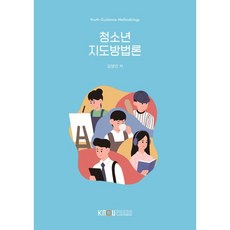 김영인청소년지도