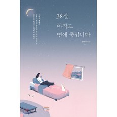 소개팅책
