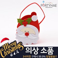 (주)파티해 크리스마스 소품2 D-K - 산타복 망토 의상, I07_펠트산타가방