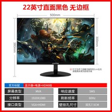 앰프스피커 여름뉴 곡면 27인치 컴퓨터 모니터 2K초슬림 선명한 144hz e-sports게임 24전면 스피커포함 테이블식 24디스플레이 HDMI눈보호 28사무 가, T04-22인치 직면 블랙(전면 화면+75인치).