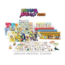 영어뮤지컬클래식