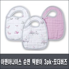 병행수입아덴아나이스 순면 머슬린 스냅 턱받이 3pk - 포더버즈(AB-aa7104)/이유식용품