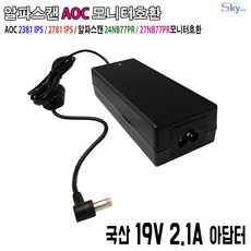 aoc모니터어댑터