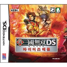 3ds
