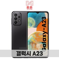 삼성전자 갤럭시 A23 공기계 128GB, 블루, S급(128GB)