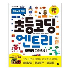 코딩어레이