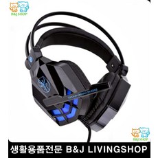 특이한소품 헤드셋 노트북부품 컴퓨터헤드셋 게이밍헤드셋순위 헤드폰