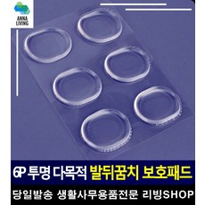 뒷꿈치운동신발