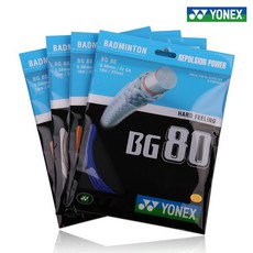 두 줄 닉스 요넥스 bg80 라켓 라인 하이업 스매시 셔틀콕 배드민턴, 80 색상랜덤 지정 문의해죠