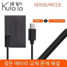 DR-E18 DC 커플러 USB-C 전원 공급 LP-E17 캐논 호환 스택 배터리 77D 750D 760D 800D 850D RP 200DII 어댑터 사용, DR-E18아날로그 배터리 케이스 - 200dii