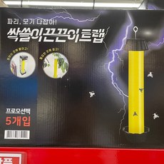 추천8 모기기피등