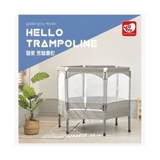 야야트램폴린