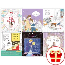 컬러링북태교동화