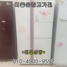 삼성지펠냉장고