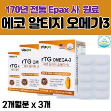 임산부 청소년 성인 노르웨이 엔쵸비 엔초비 dha epa 함량 높은 많은 퓨어 epax 이팍스 알티지 클린 rtg 오메가3 추천 오메가 쓰리 비타민D 영양제 3