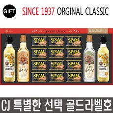 CJ 스팸선물세트 골드라벨호 +선물용 가방/햄식용유올리고당세트 명절선물